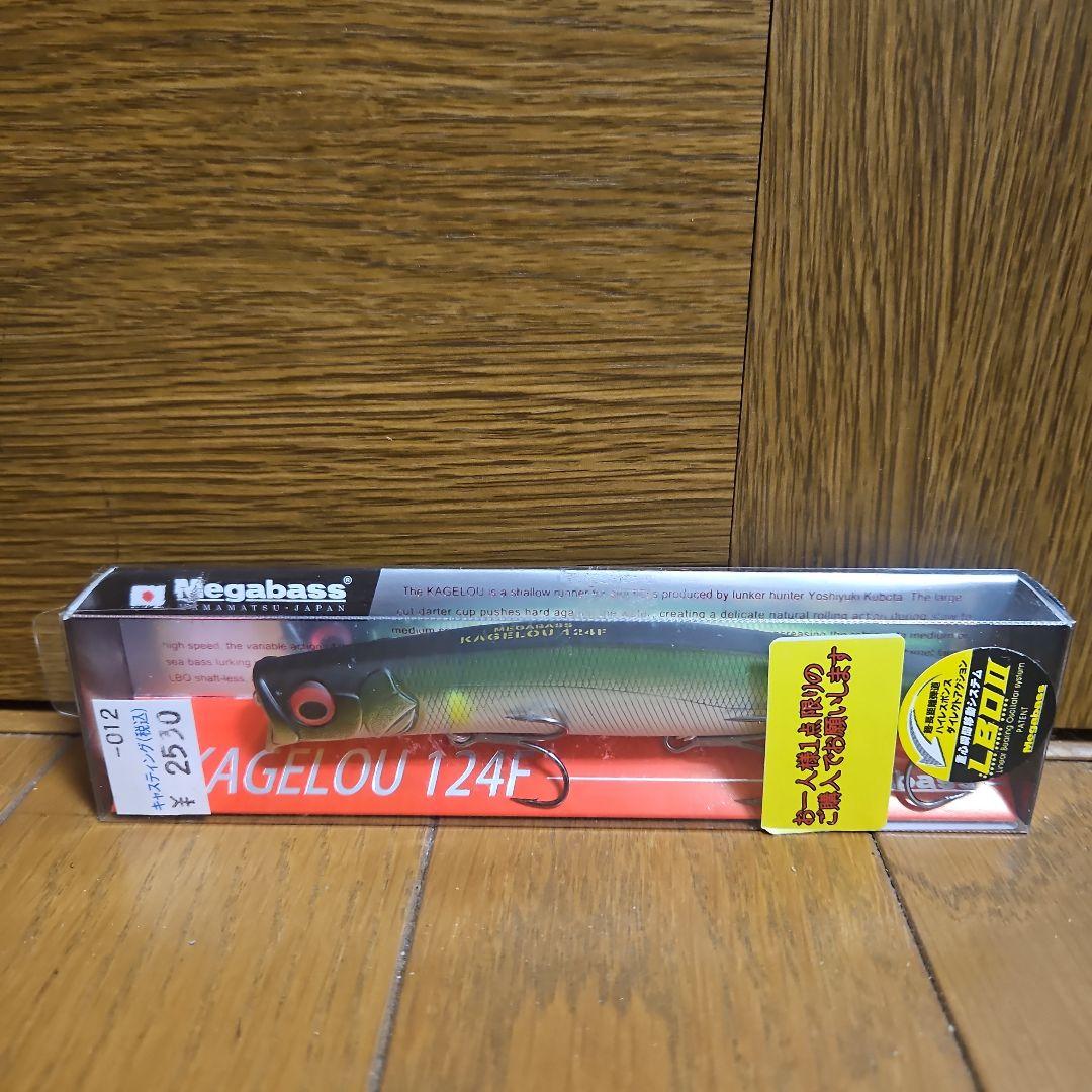 KAGELLOU 100F/124F/MD 98F ルアーセット