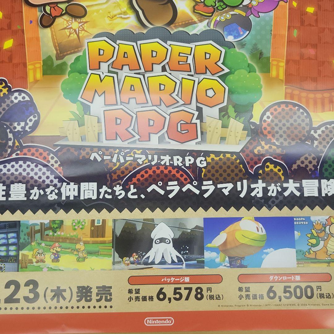 【非売品】任天堂スイッチ　ペーパーマリオRPG　B2ポスター