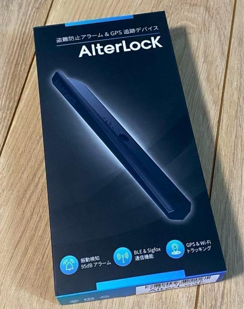 ALTERLOCK ( オルターロック ) 防犯　これで安心セキュリティーGPS