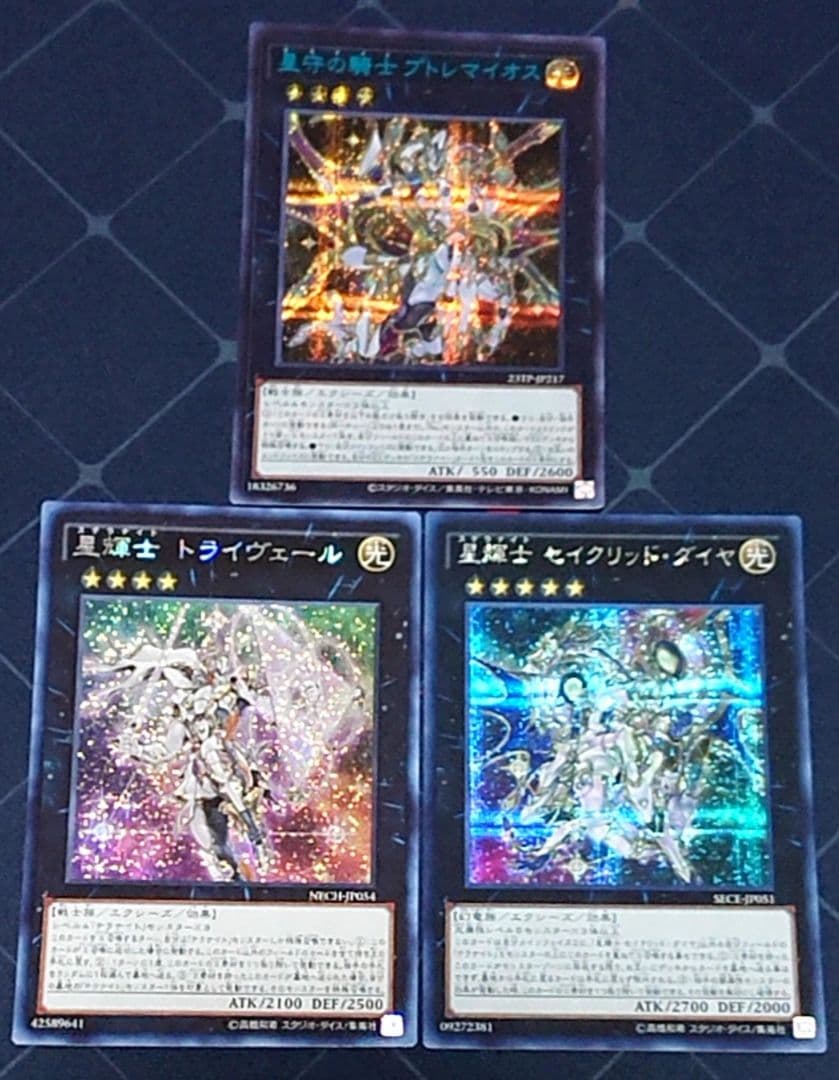 高レアリティ 遊戯王 セイクリッド テラナイト デッキパーツ