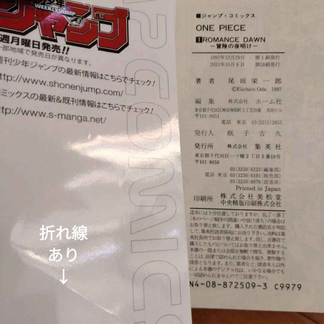 ワンピース1巻〜112巻　漫画　BOX　ボックス　　レア　貴重　尾田栄一郎