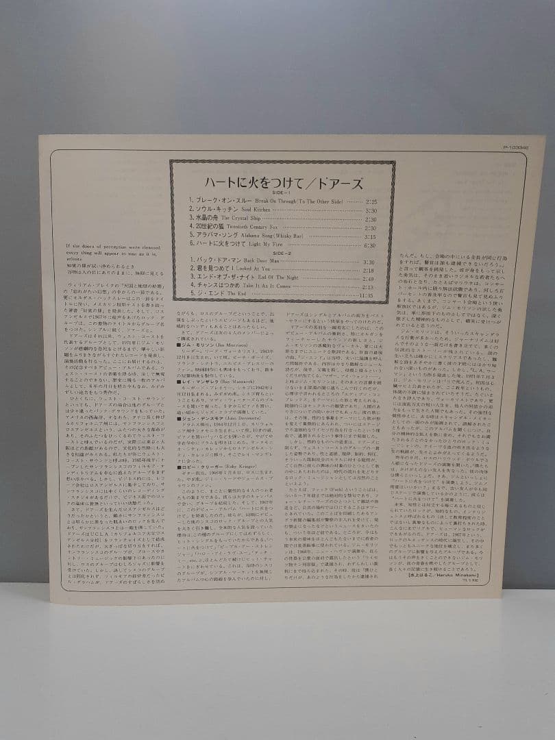 メ⑮-68 THE doors ハートに火をつけて LP レコード