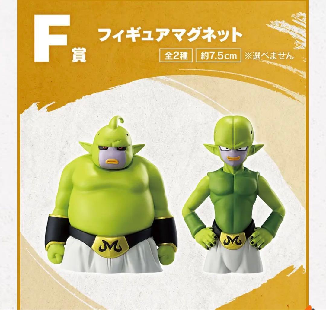 一番くじドラゴンボールDAIMA第2弾（全賞コンプリート）セット