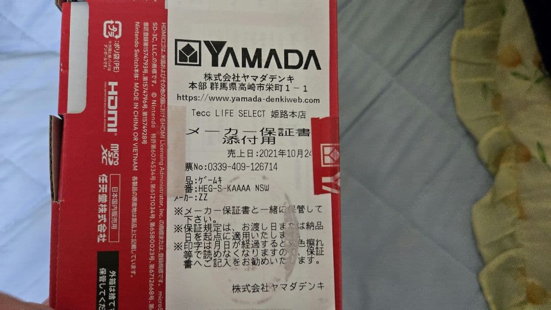 [極美品]Nintendo Switch 有機ELモデル ホワイト/ブラック