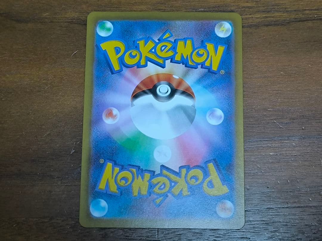 テレパス超エネルギー エラーカード (079/080)