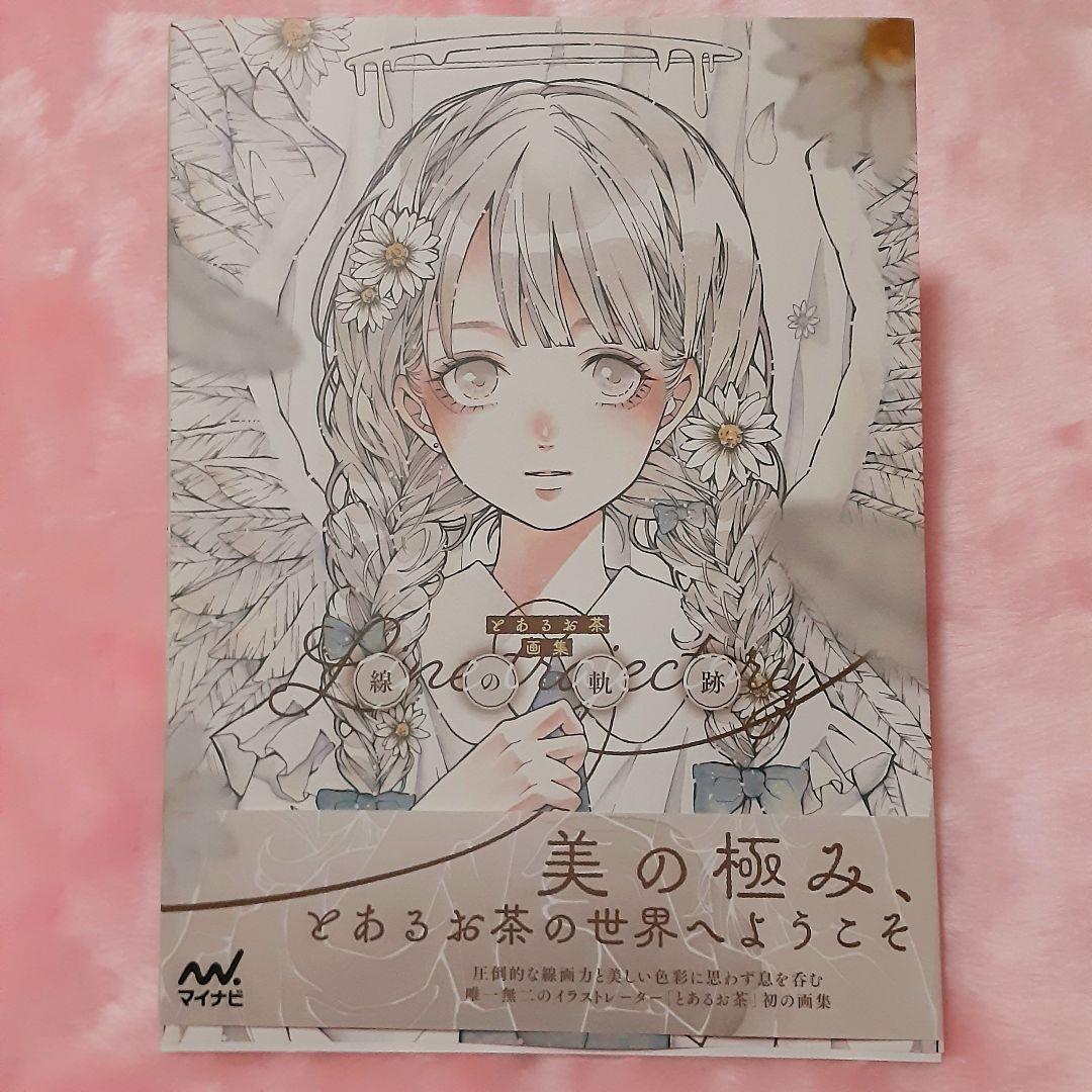 とあるお茶　グッズまとめ売り　キャンバス　缶バッチ等