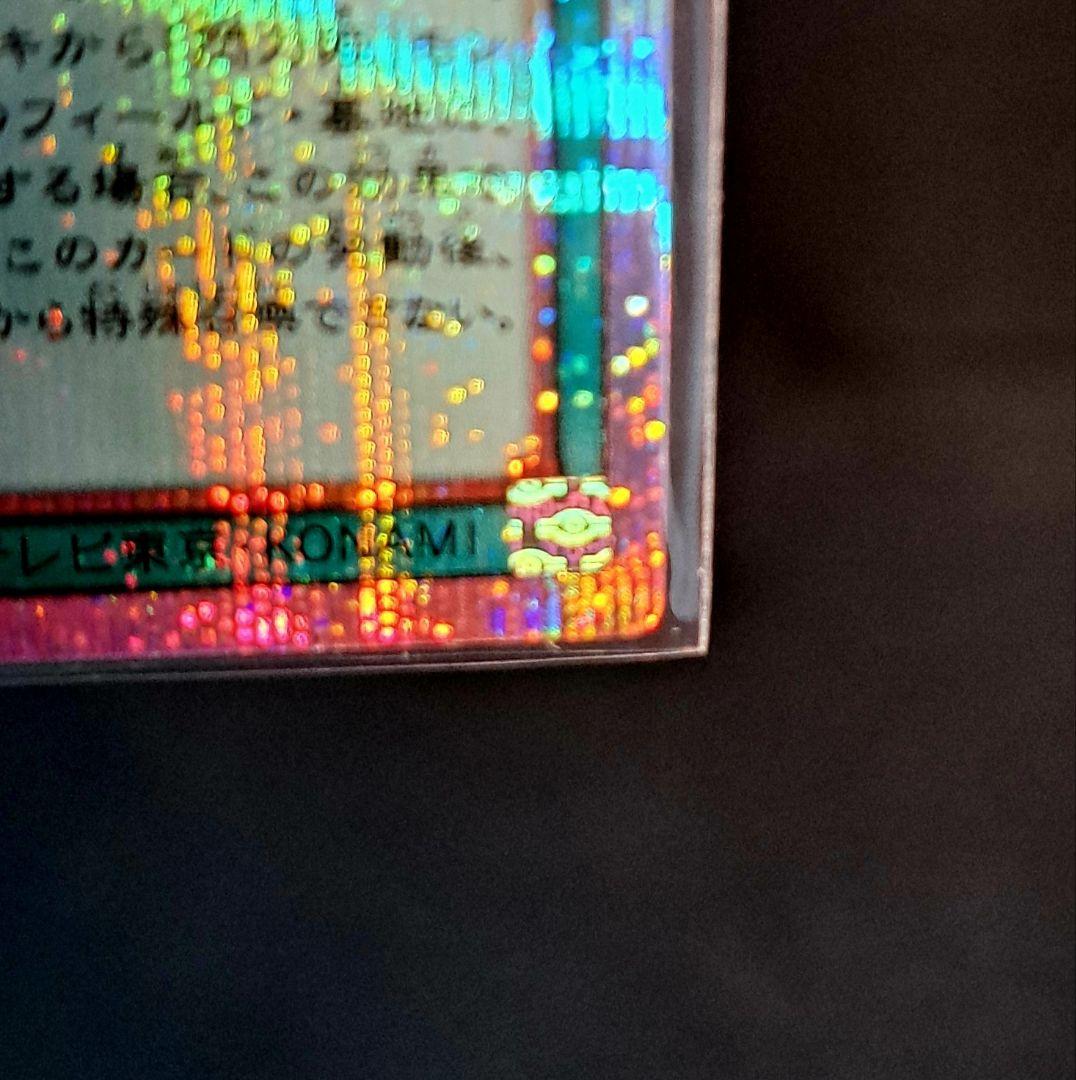 ★希少5つ目個体★遊戯王【PSE 閃刀起動リンケージ】限定プロモーション