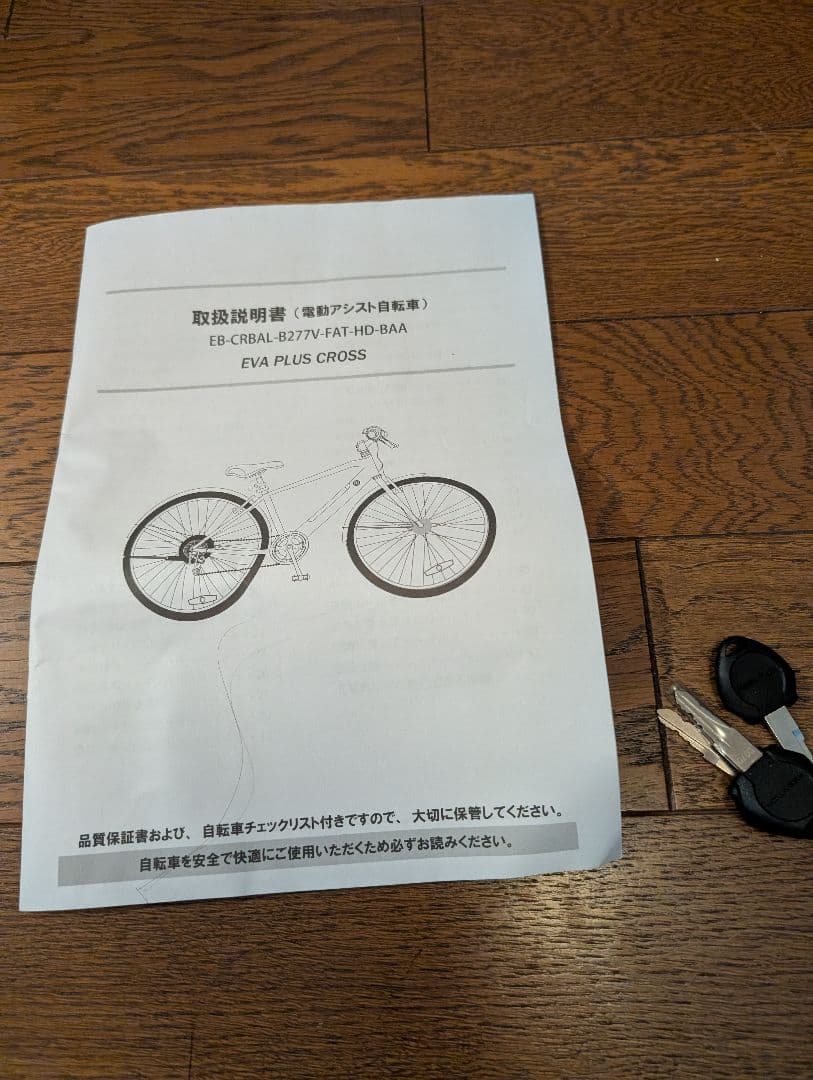 電動アシストクロスバイクEVA PLUS CROSSエヴァプラスグレー26インチ