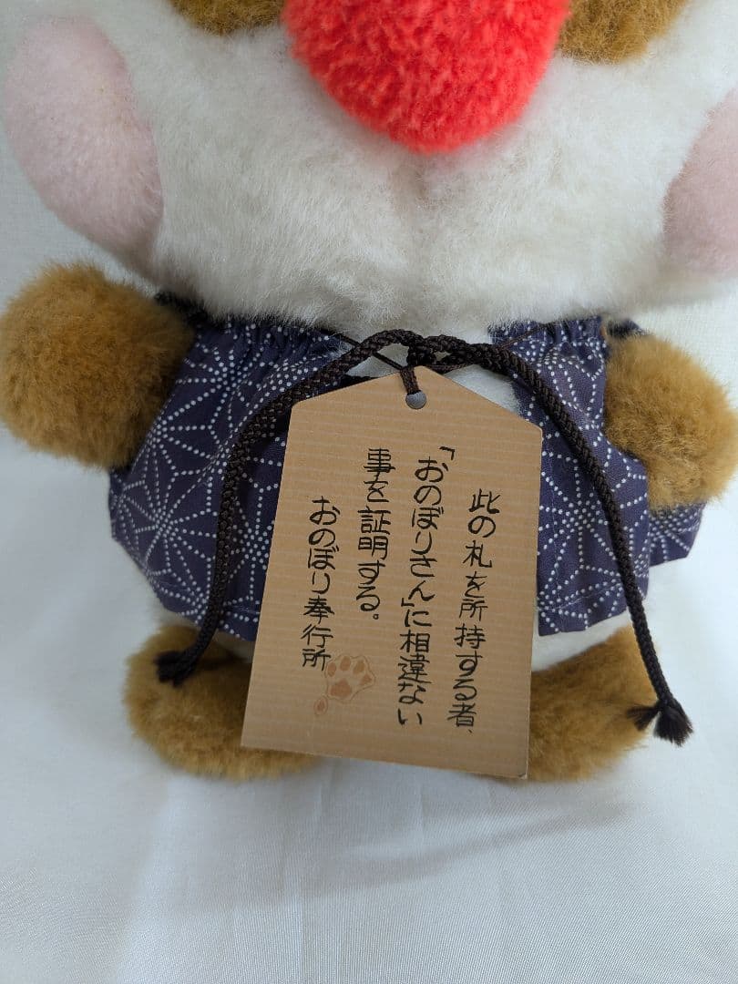 【希少】 中嶋製作所 たぬき ぬいぐるみ 昭和レトロ ヴィンテージ