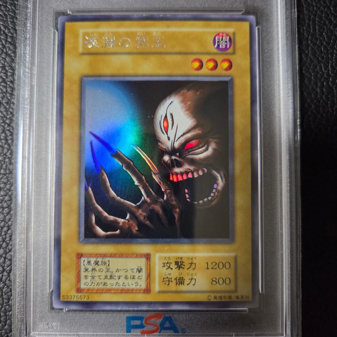 PSA7 セットB 深淵の冥王 プロモ ウルシク ウルトラシークレット