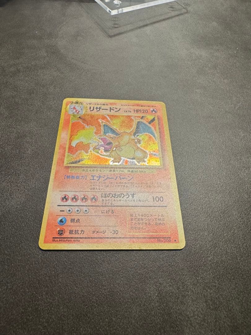 旧裏　かえんリザードン　マークあり