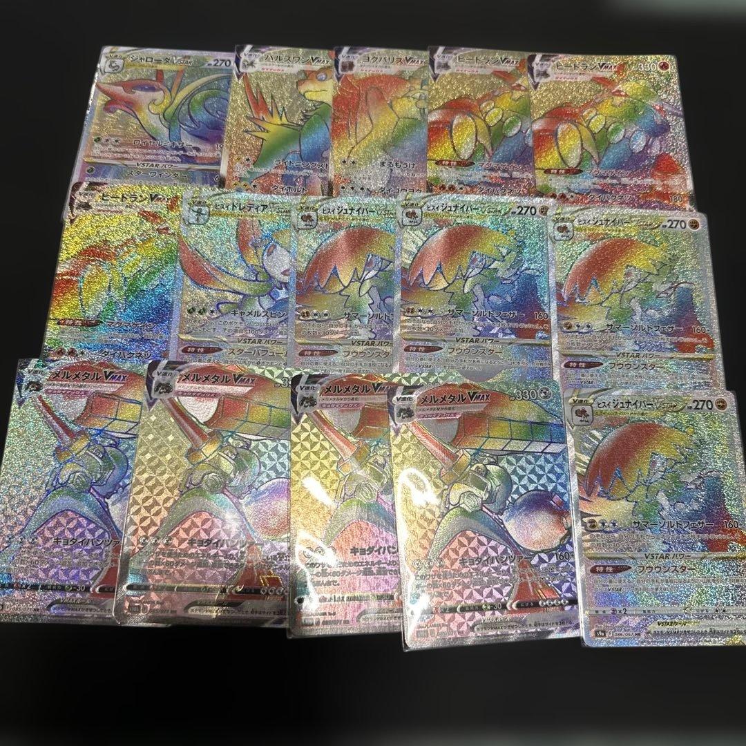 ポケモンカード HRまとめ売り45枚