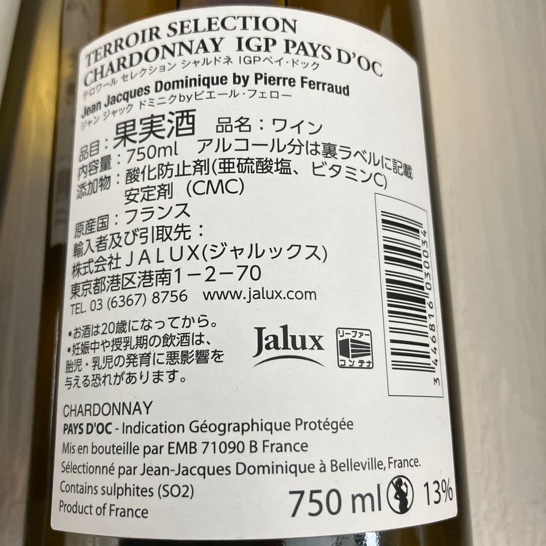 赤白 ワイン 6本セット まとめ売り JALUX ベルーナ