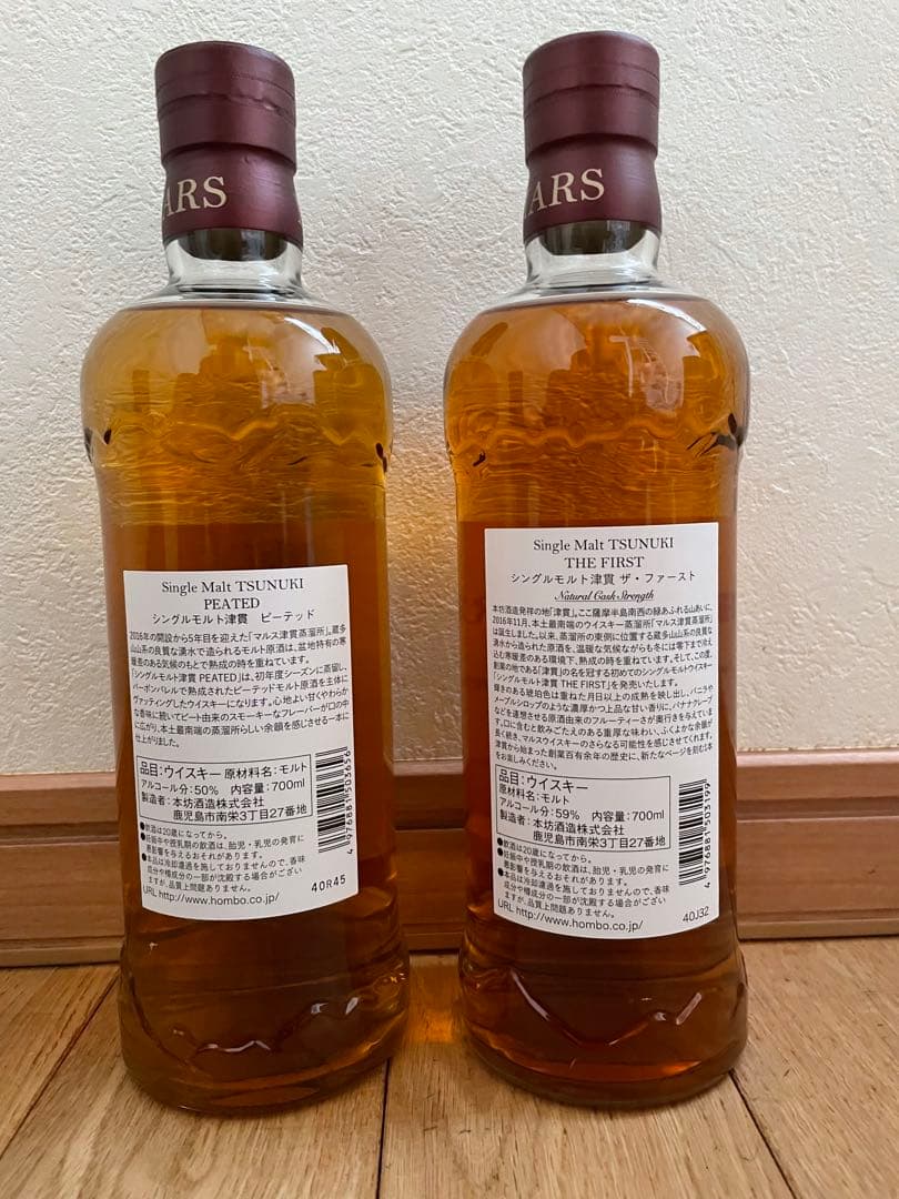 本坊酒造　マルスウイスキー 津貫　ザ・ファースト、ピーテッド　各1本