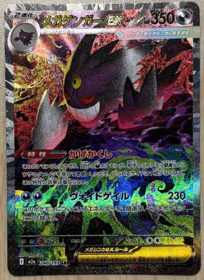 ポケモンカード　引退品　BOX 、SR類セット