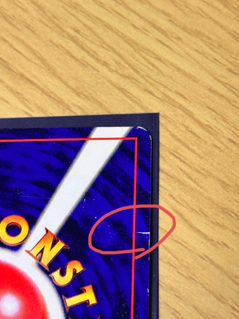 ひかるミュウ_「月刊コロコロコミック01年5月号」 おまけカード