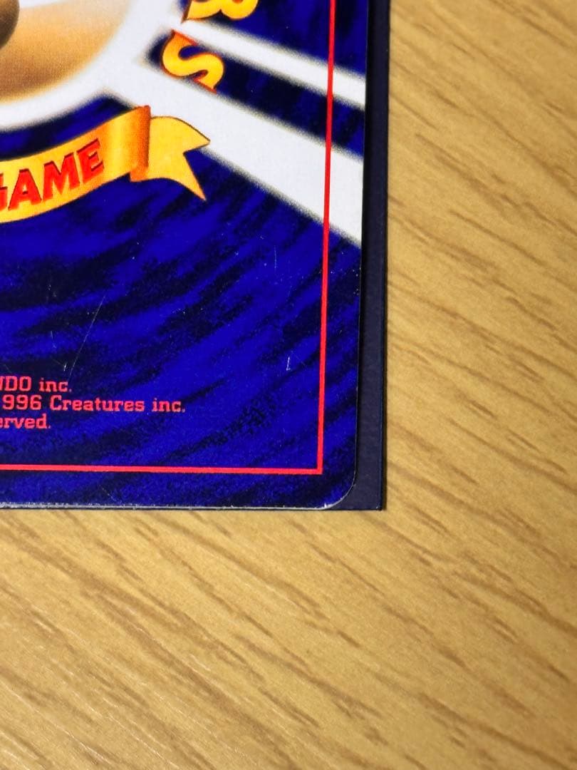 ひかるミュウ_「月刊コロコロコミック01年5月号」 おまけカード