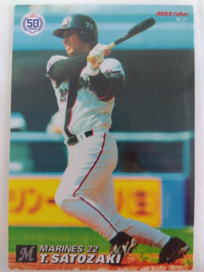 「送料無料」プロ野球カード! ロッテ!