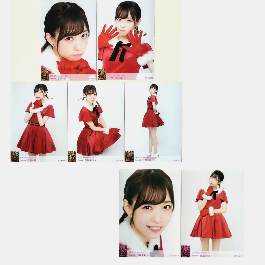 NMB48 石塚朱莉 生写真 グッズセット