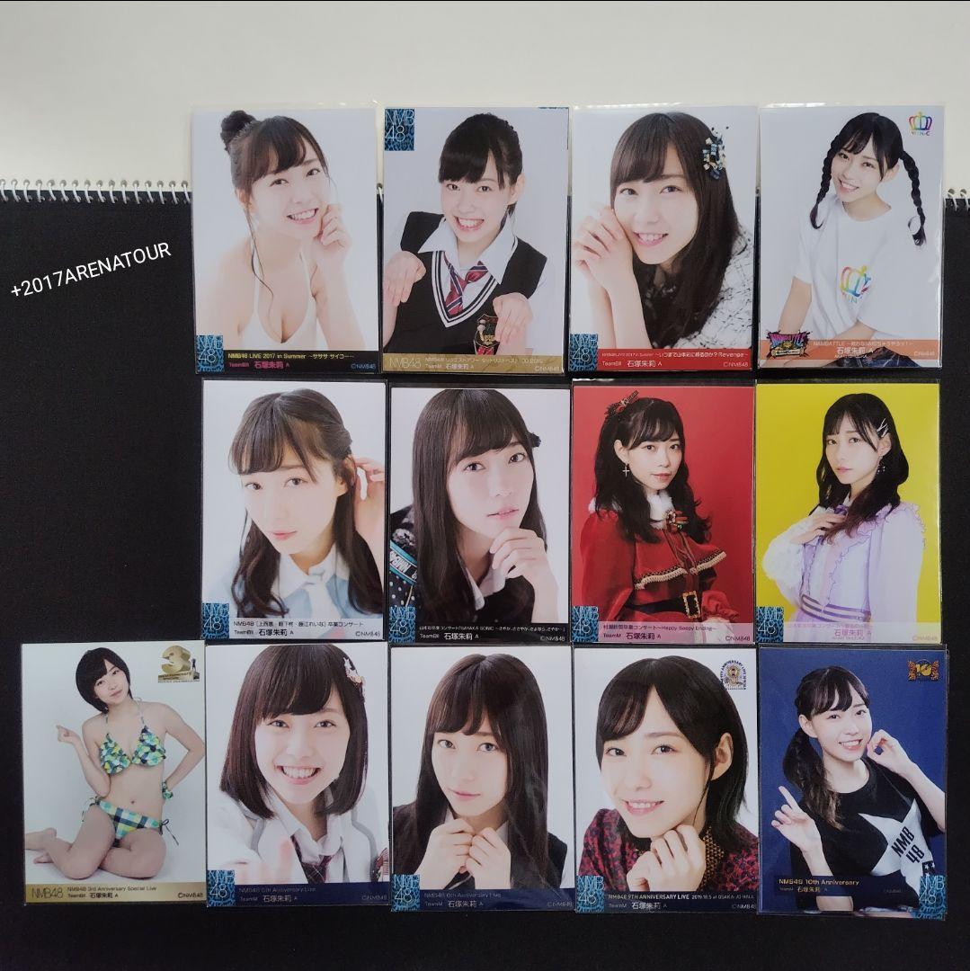 NMB48 石塚朱莉 生写真 グッズセット