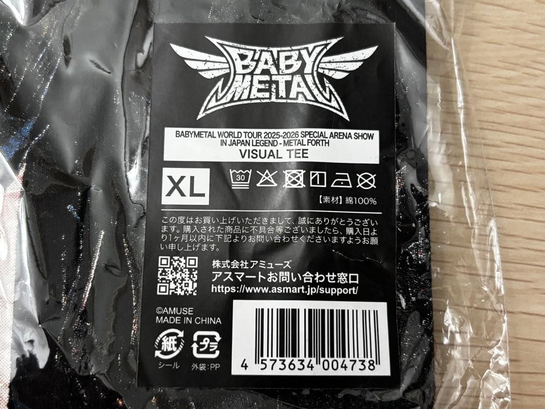 BABYL LEGEND-L FORTH VISUAL Tシャツ