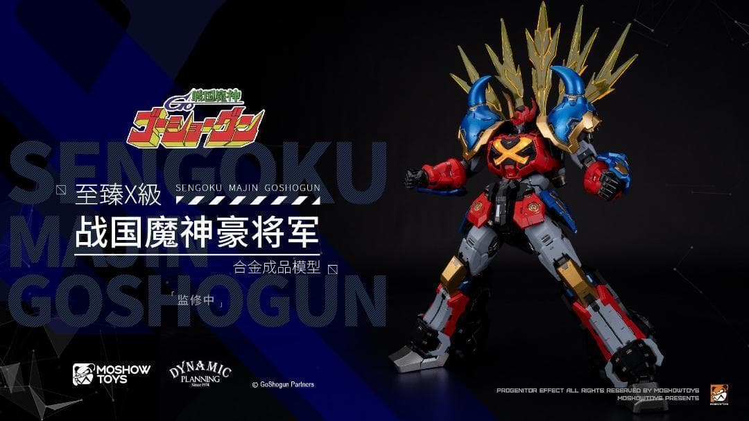 MOSHOWTOYS 至臻X級 『戦国魔神ゴーショーグン』 戦国魔神豪将軍