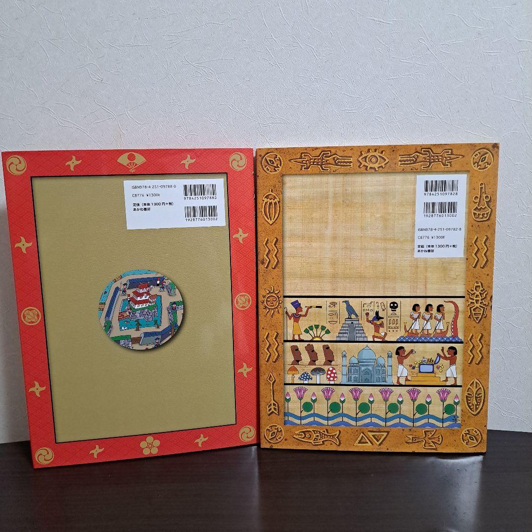 「新品」トリックアートアドベンチャー(全8巻セット) しかけ絵本 大型絵本