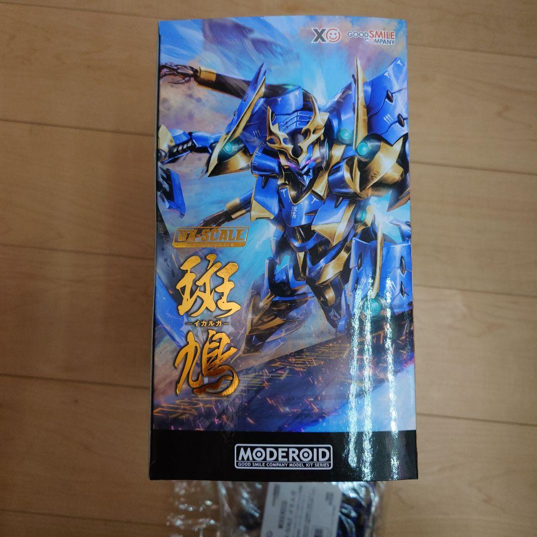 MODEROID DX-Scale 斑鳩　公式ショップ特典付き