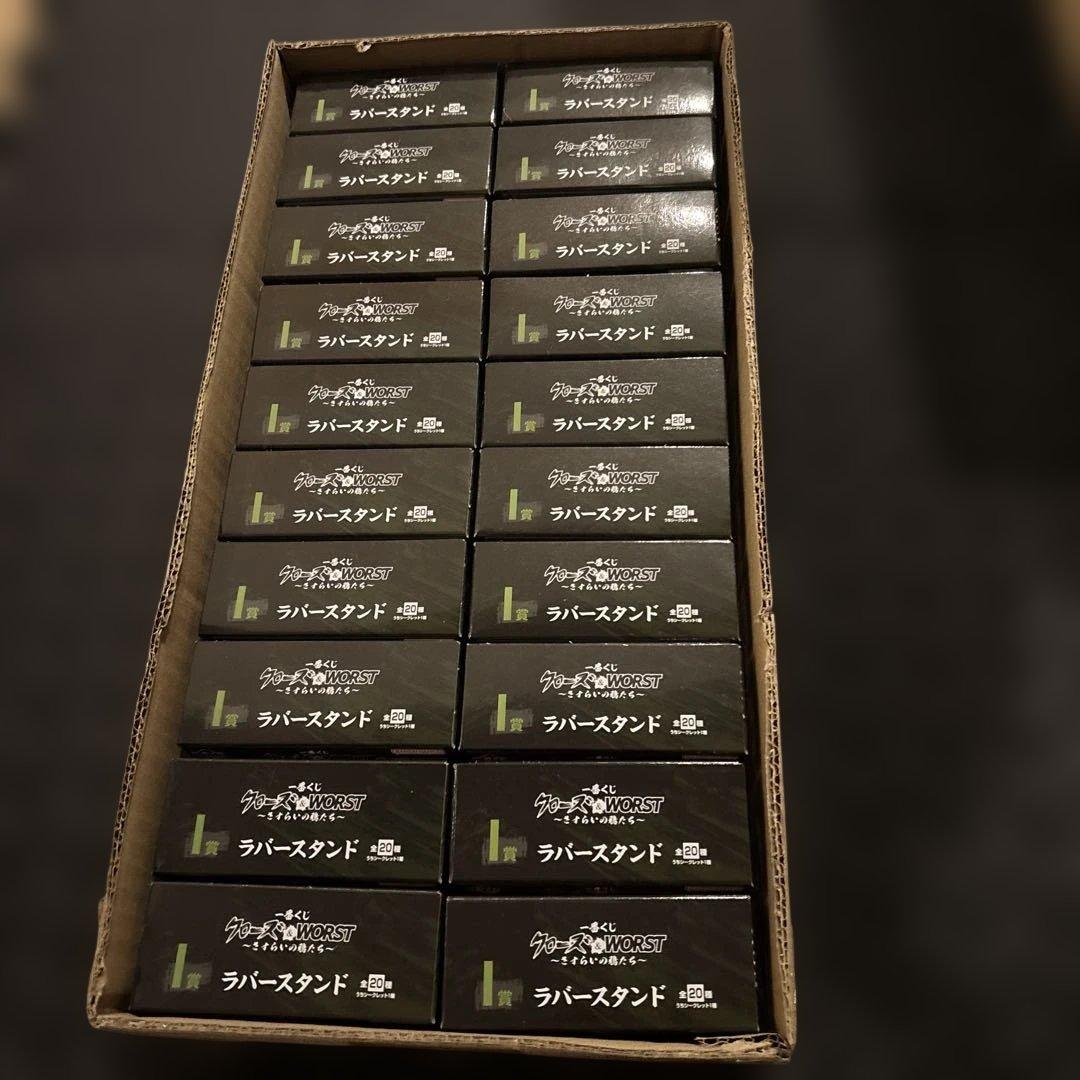 一番くじクローズ　下位賞コンプリートセット