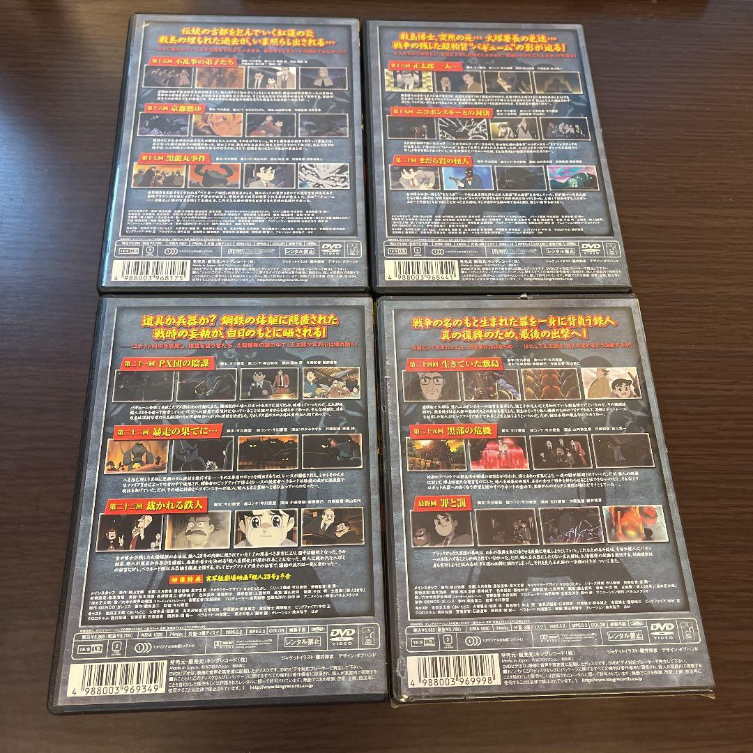 鉄人28号 1〜9 DVDセット