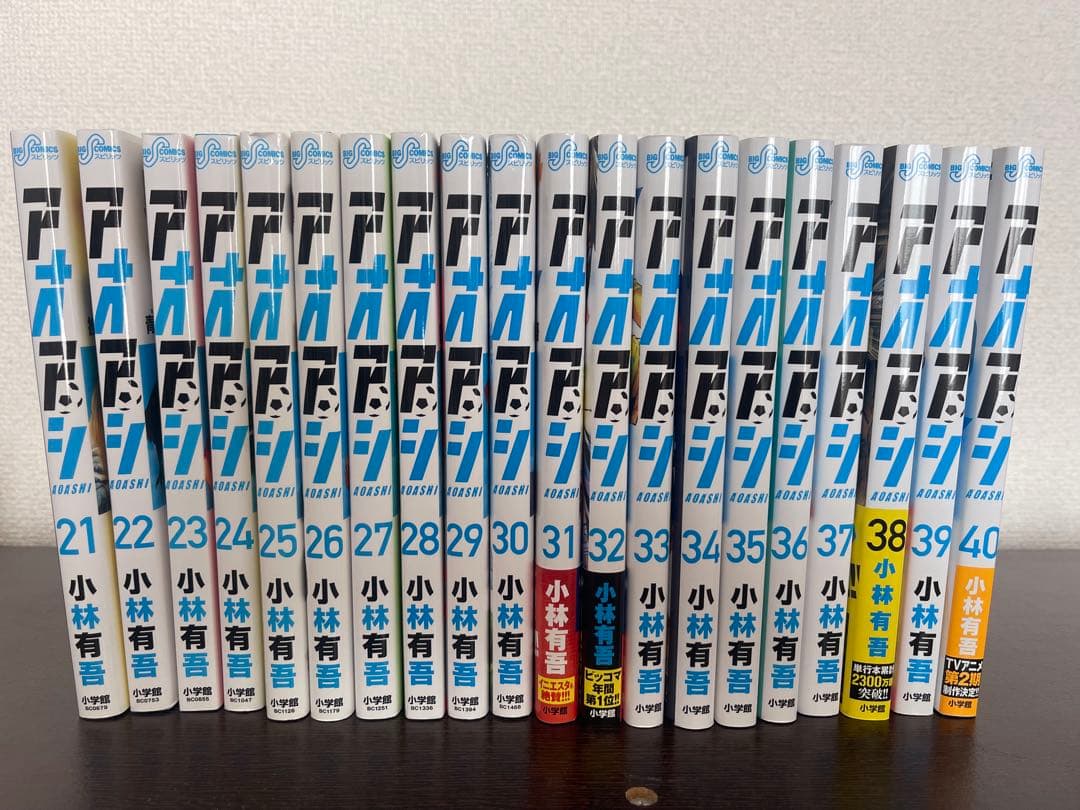 【完結】アオアシ　全巻セット