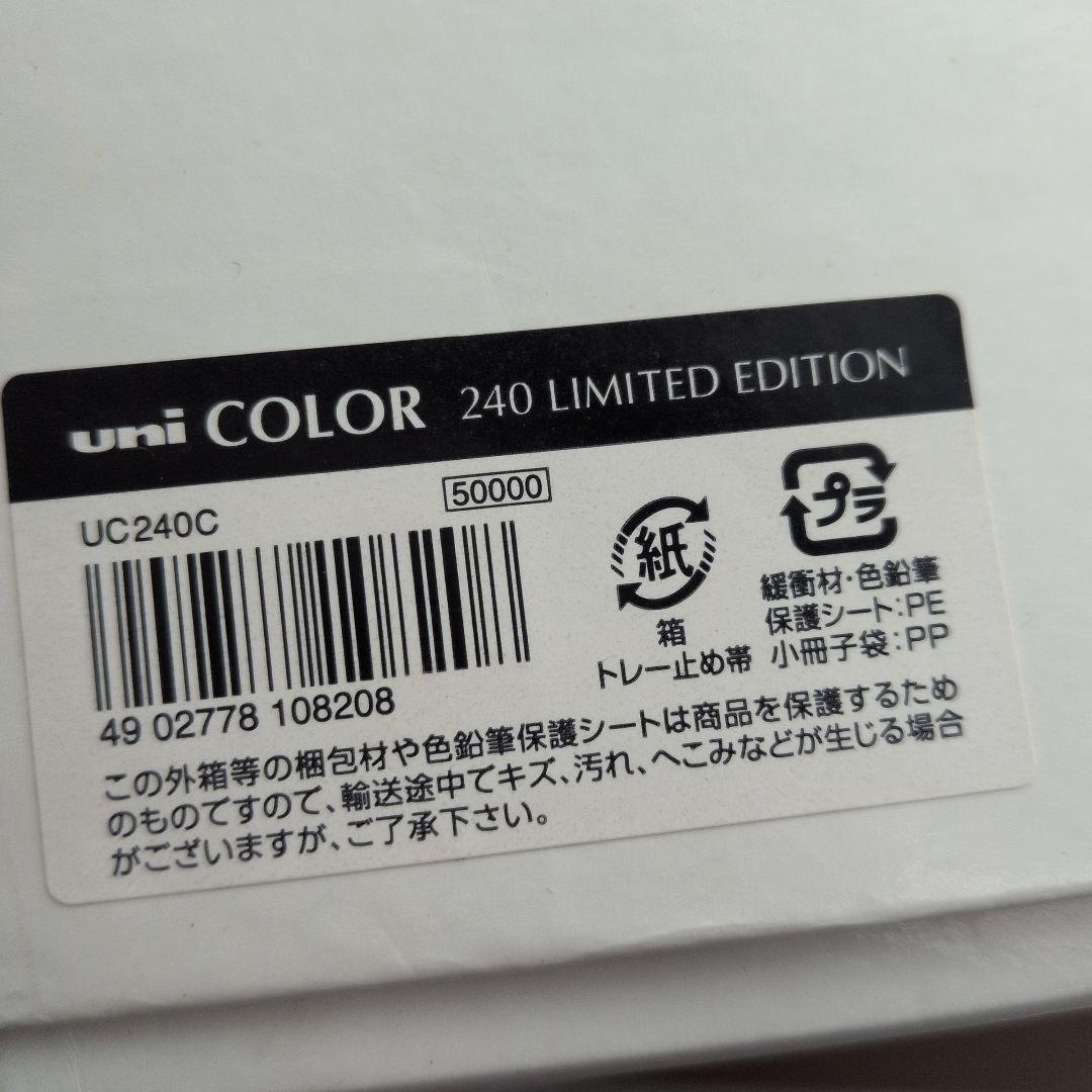 【未使用】uni COLOR 色鉛筆 240本 箱付き 文房具