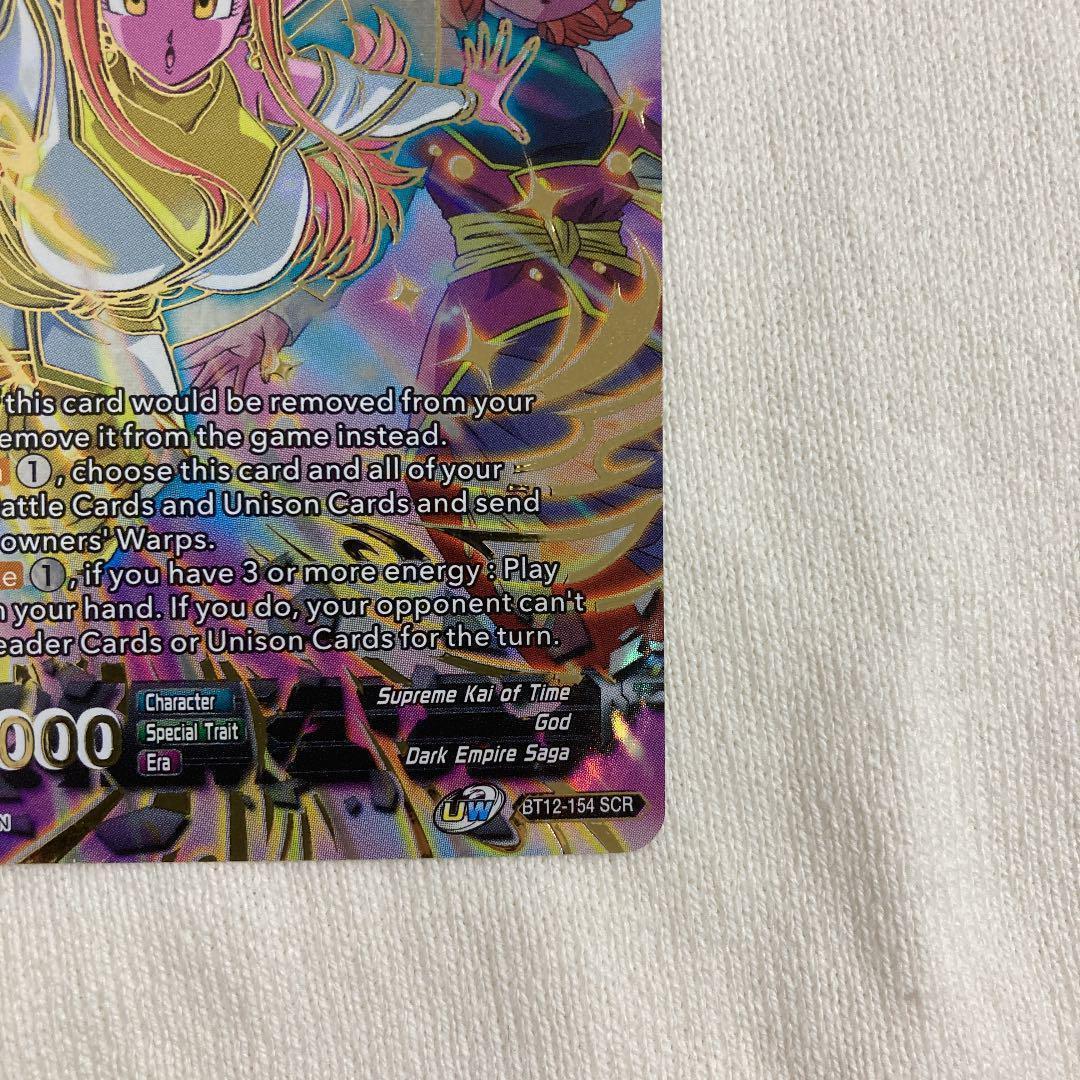 ドラゴンボール超カードゲーム　時の界王神　SCRレアカード　海外限定　英語　美品