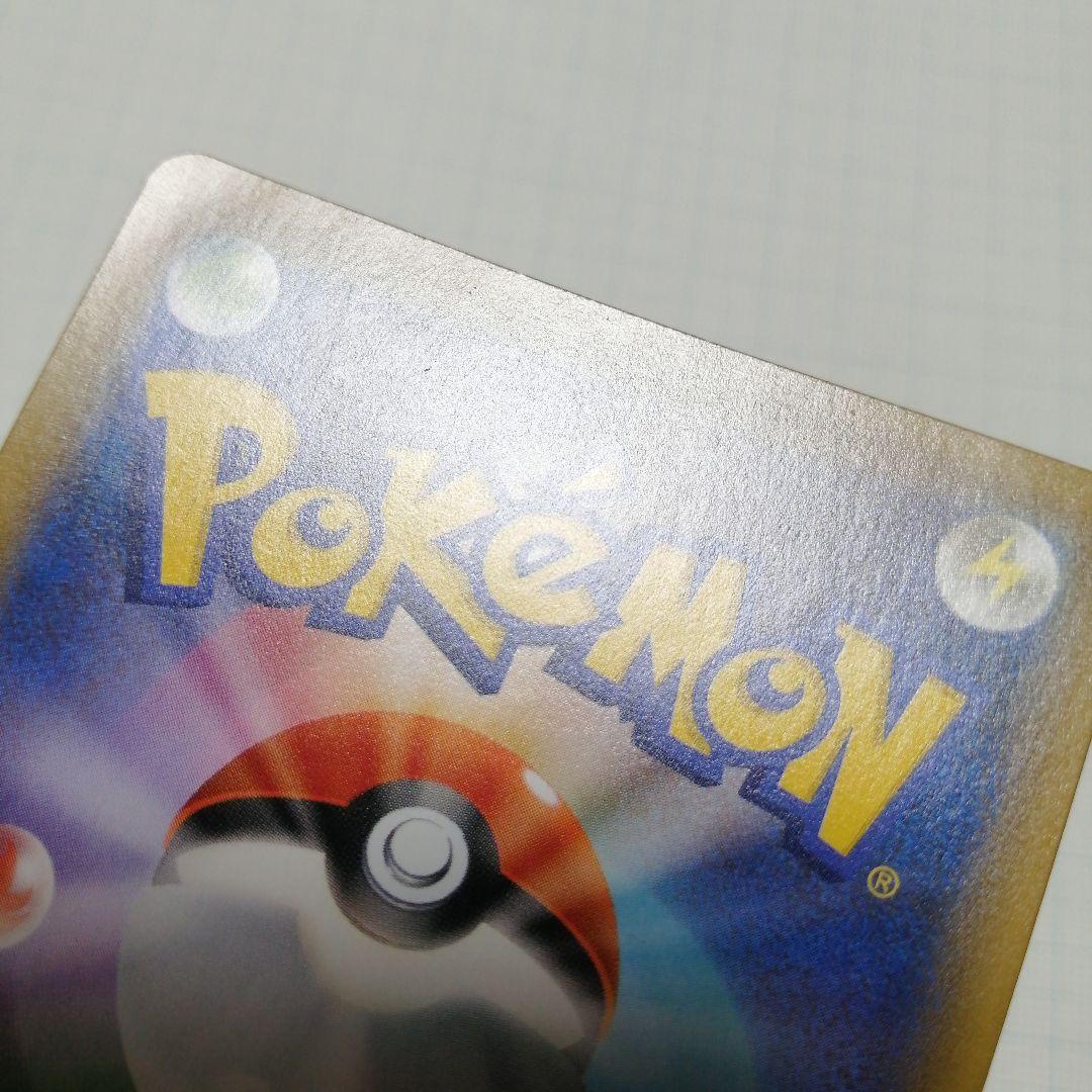 ポケモンカード　エリカのおもてなし　sr