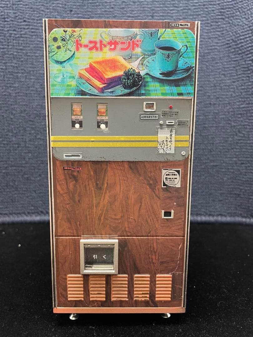 1/12 ハセガワ　レトロ自販機　 トーストサンド 木目調　完成品