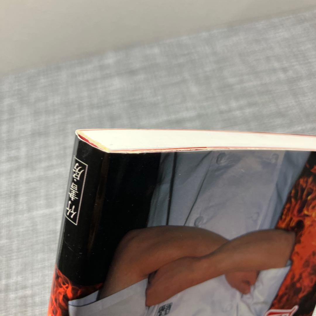 佐野実、魂のラーメン道