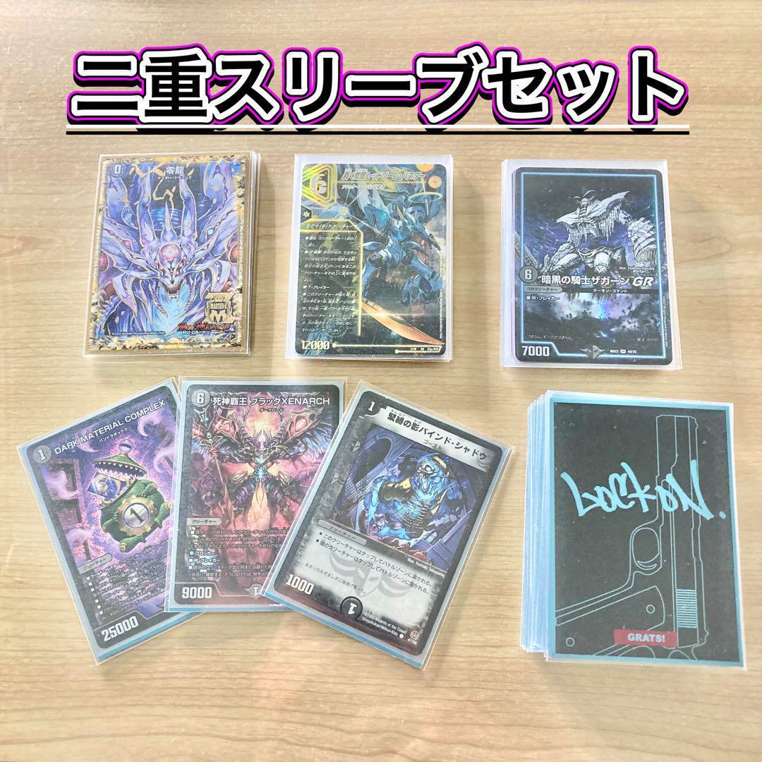 買ってそのまま優勝 【黒単ゼナーク】 デッキ＆超次元&ＧＲ&零龍&二重スリーブ