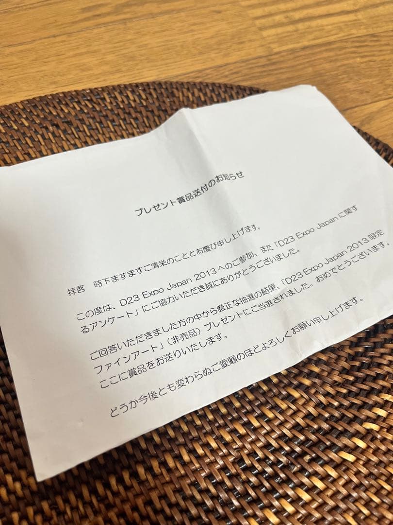 ディズニー D23 Expo Japan ファインアート 非売品