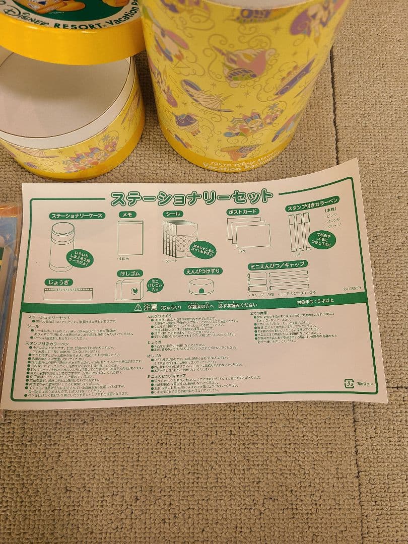 東京ディズニーリゾート バケーションパッケージ