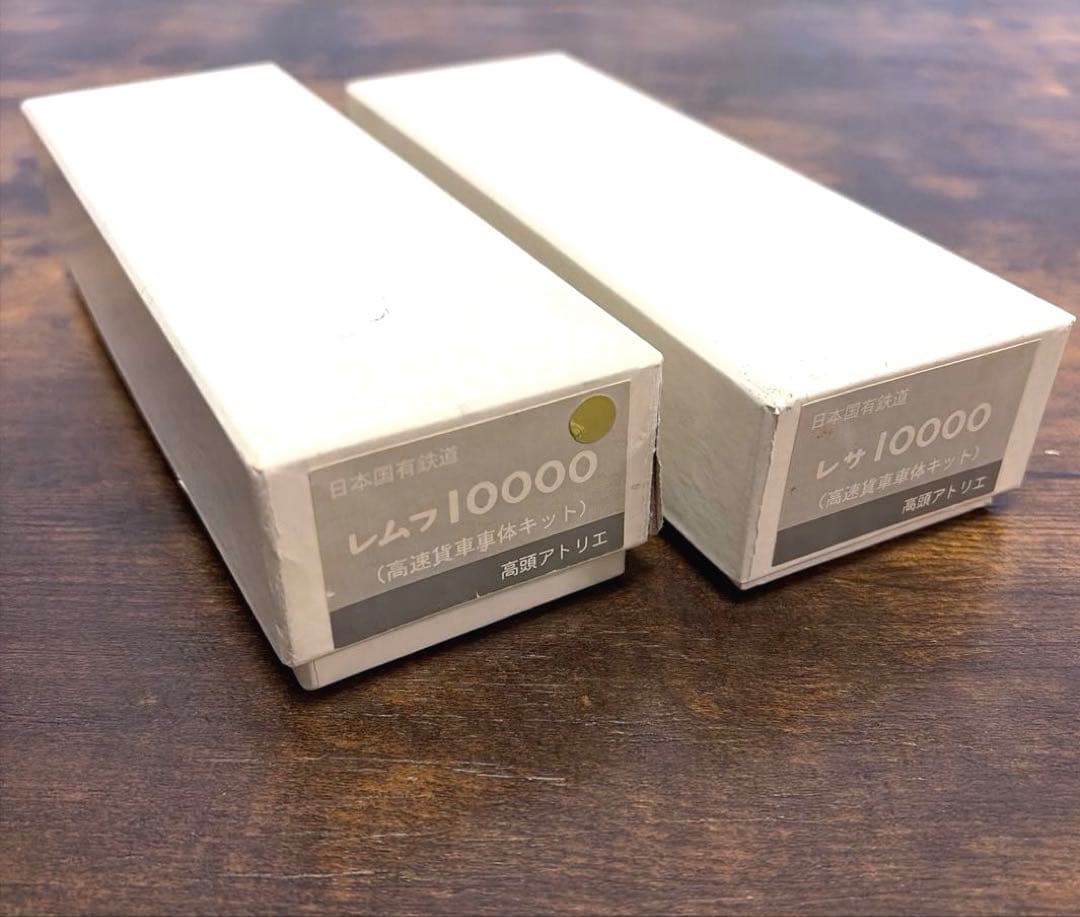 高頭アトリエ／HO レサ10000 レムフ10000 真鍮バラキット セット