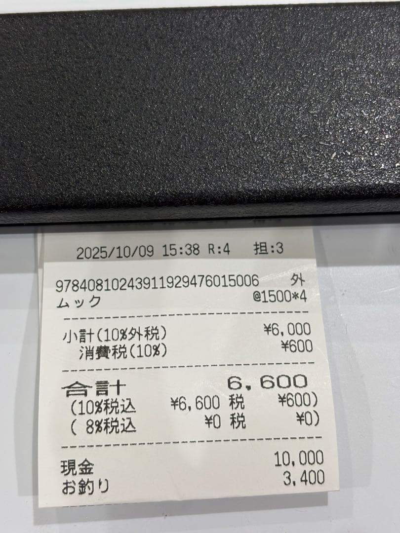 ONE PIECE ワンピースマガジン3冊セット　 未開封シュリンク付きレシート