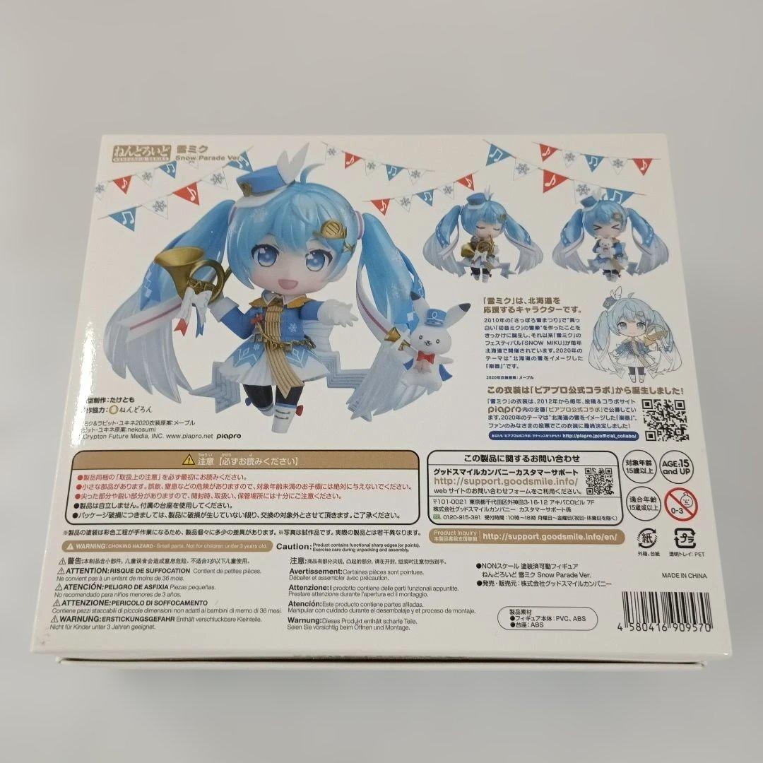 ねんどろいど 雪ミク  Parade Ver.