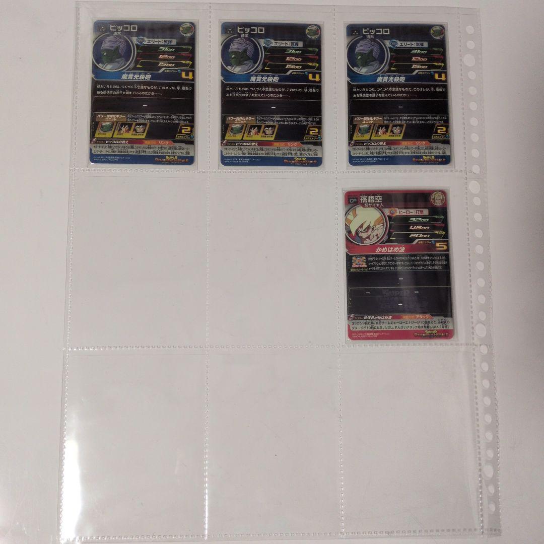 スーパードラゴンボールヒーローズまとめ売り(コレクション用)オマケ有