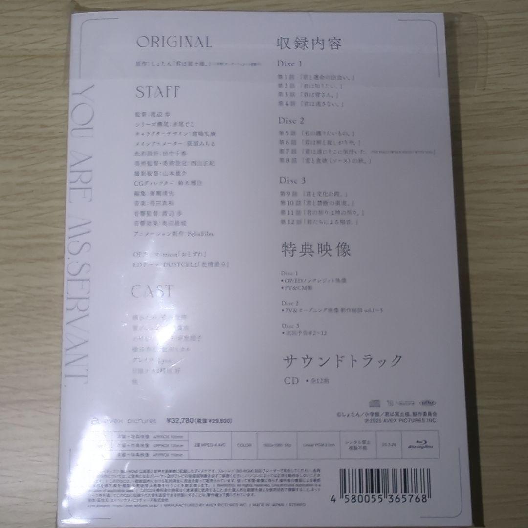 君は冥土様。 Blu-ray BOX　初回盤