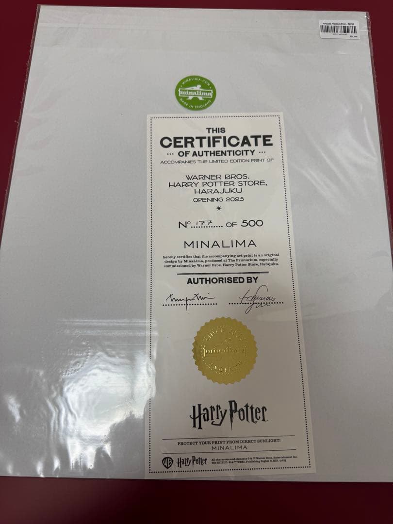 （世界500枚限定）ハリーポッター HARUJUKU 限定アートプリント