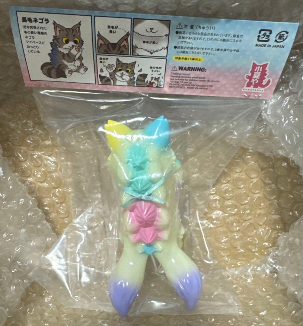 新品 長毛ネゴラ　カルーセルver2 蓄光　限定