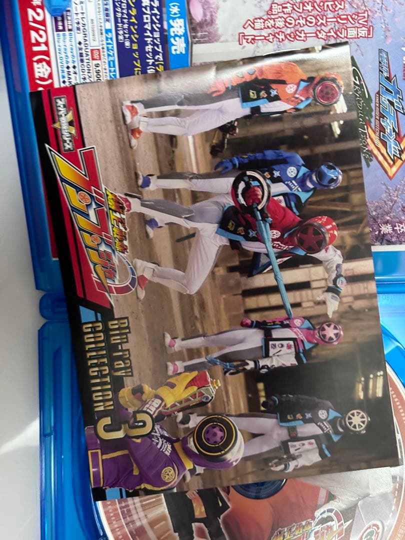 【未使用】 爆上戦隊ブンブンジャー ブルーレイコレクション3初回封入特典付