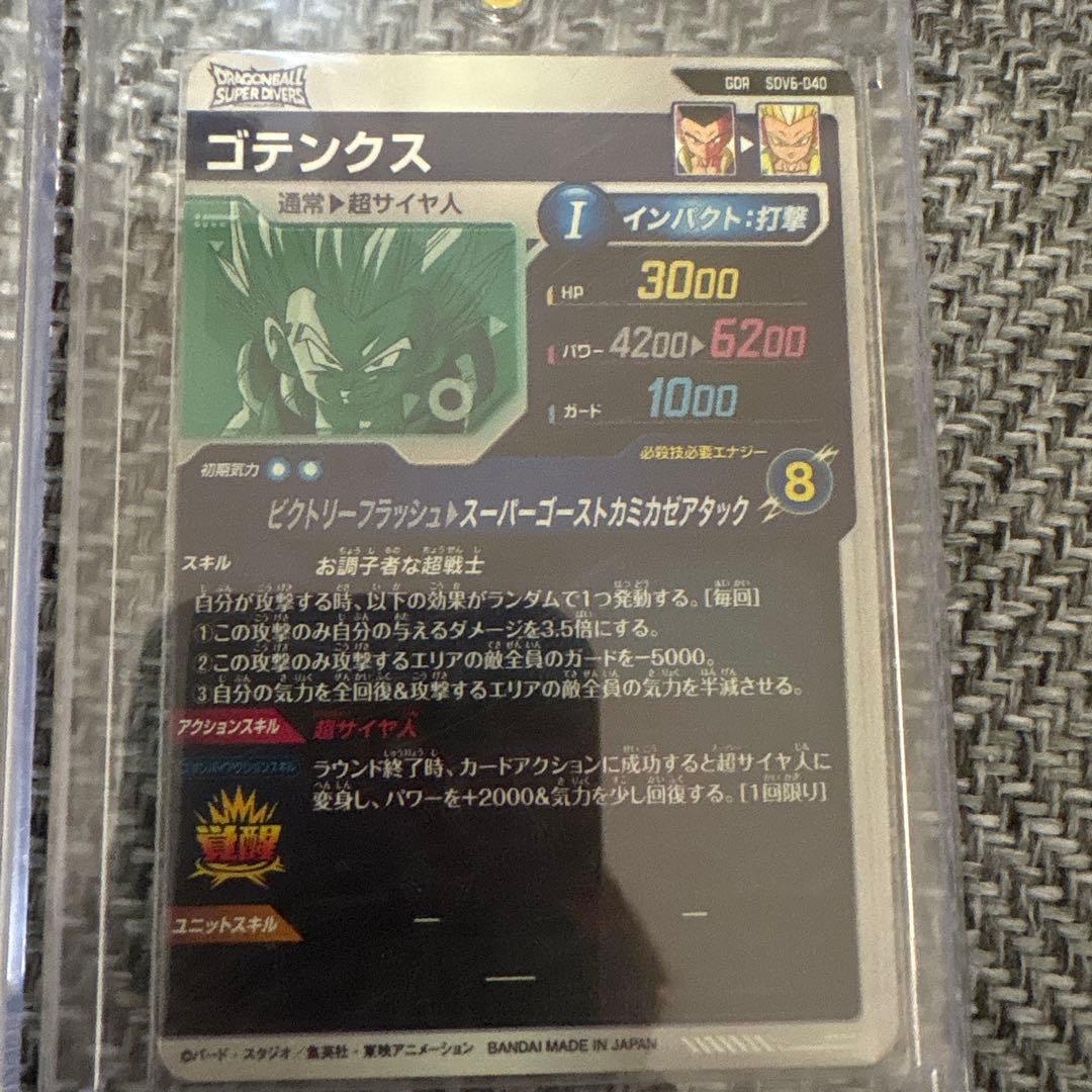 ドラゴンボールスーパーダイバーズ引退品