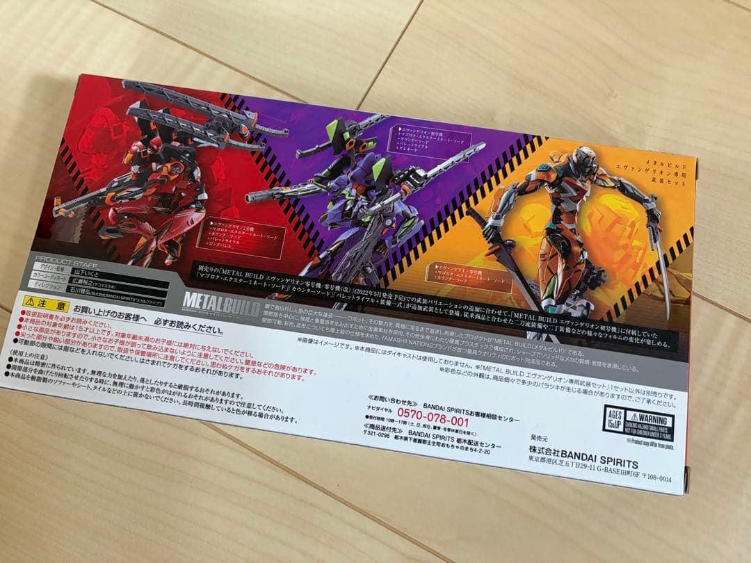 【新品未開封】　メタルビルド　EVA-00/00 + 武装セット