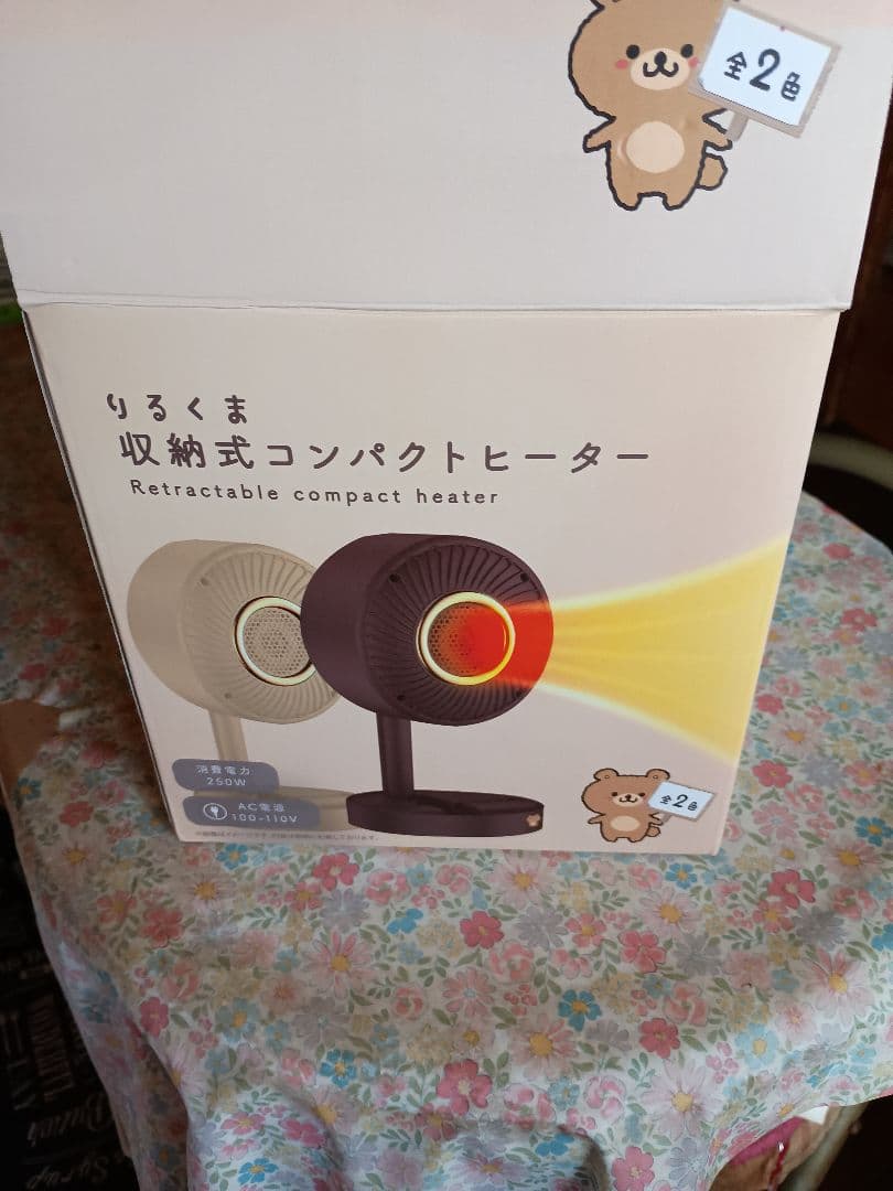 りるくま 収納式コンパクトヒーター